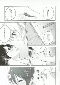 (Bokura no Love Live! 7) [DROP DEAD!! (Minase Syu)] Desire in Lover. (Love Live!)