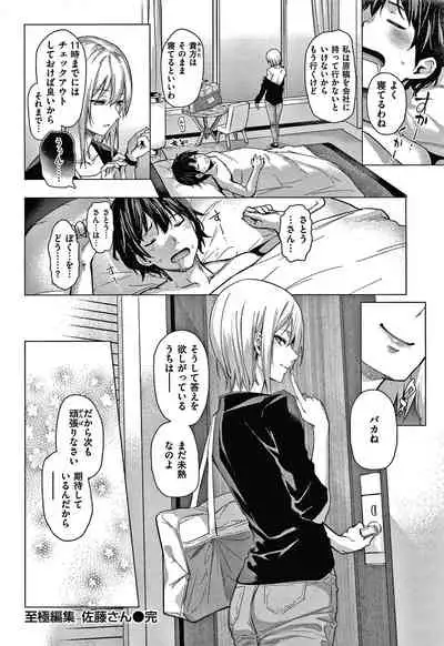 [Michiking] Azato Making Shokai Genteiban