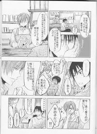 (CCOsaka113) [La.C. (Narumi Meiko)] Perfect Euphoria (Akatsuki no Yona)