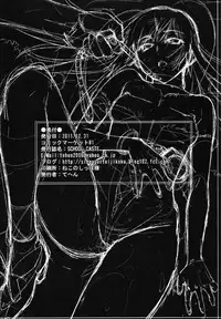 (C81) [Sibou Suitei Jikoku (Tehen)] SCHOOL CASTE (Accel world) [English] {doujins.com}