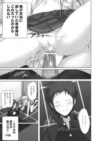 (C80) [40010 1-GO (40010 Shisakugata)] GOOD-BYE, SEISHUNPOINTS (Denpa Onna to Seishun Otoko)