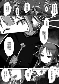 [Satou Kuuki] Mahou Seiten Saint Star (Aki Ochi Darkness Vol. 1) [Chinese] [leoR8714個人漢化] [Digital]