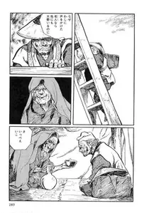 [Koike Kazuo, Kojima Goseki] Hanzou no Mon Vol.12