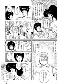 [Amamiya Jun] Puttsun Make Love Vol.2