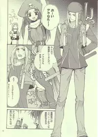 (SC20) [CROSS DOWN, Power Skill (Nekomiya Kai, Sumihey)] May's Bakunetsujikuu (Guilty Gear XX)