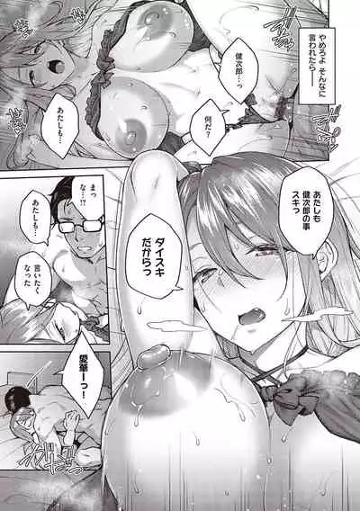 [Hiroya] Haruiro Kanojo [Digital]