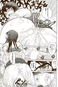 COMIC Shitsurakuten 2009-08