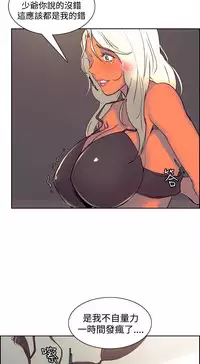 [Serious] Domesticate the Housekeeper 调教家政妇 Ch.29~44END [Chinese]中文