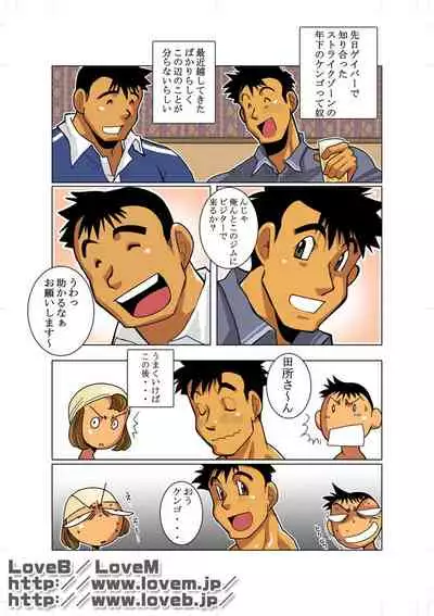 TADOKORO-san! & Soboku na Gimon.