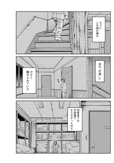 Hirugao Ch. 1-2, 4, 14-40