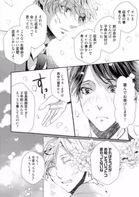 [Runa] Koi o Hakaseru Saikou no Jyouken