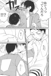 (FALL OF WALL2) [ParasC (Chimi)] RUMB COKE (Shingeki no Kyojin)