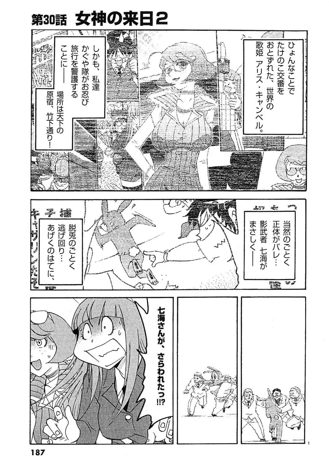 harajuku takenoko kouban 3