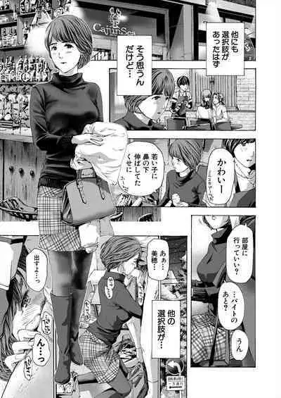 COMIC Mugen Tensei 2023-11