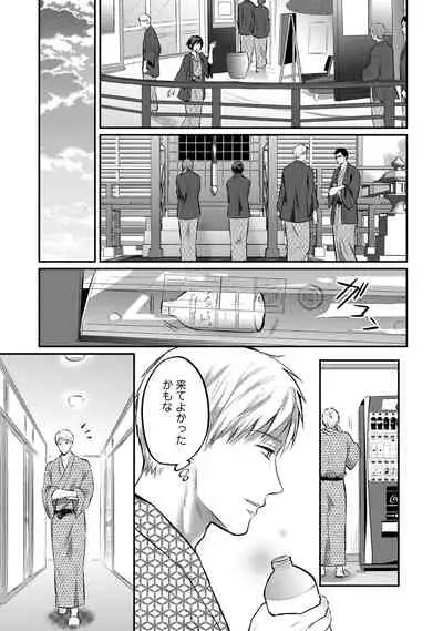 [Koori] Zesshokukei Danshi, Seiyoku o Shiru Ch. 1-32