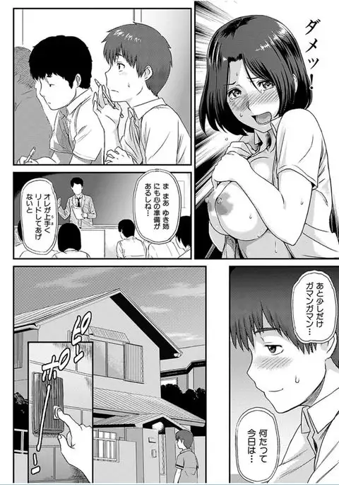 COMIC HANA-MAN 2016-10