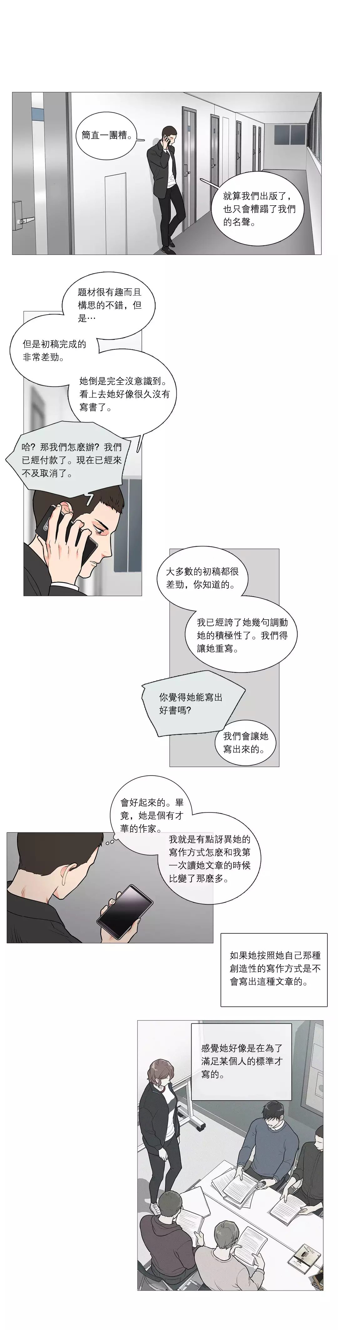 Sadistic Beauty | 虐美人 Ch.1-47