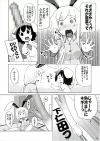 (Gensoukyou Summit 4) [Momo Ego (Kei Jiei)] Kazehiki Usagi to Miru Usagi. (Touhou Project)