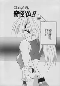 [Anthology] Comic Petit Chime Vol. 3