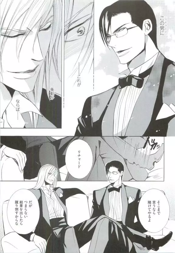 GUSHmaniaEX 特集 攻×攻