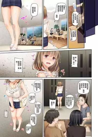 [Digital Lover (Nakajima Yuka)] Hitozuma Osananajimi to Hitonatsu no Dekigoto 4 DLO-18[Chinese]【雷电将军汉化】