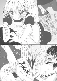 (C77) [MeltdoWN COmet (Yukiu Con)] Chibirei! (Touhou Project)