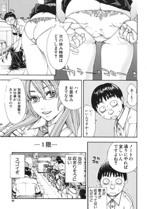 COMIC Mugen Tensei 2017-06