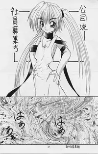 [RED RIBBON REVENGER] kuro