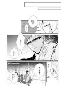 [Peeping Phantom] Kanadzuchi Yuusha to Maou to Ika [Digital]