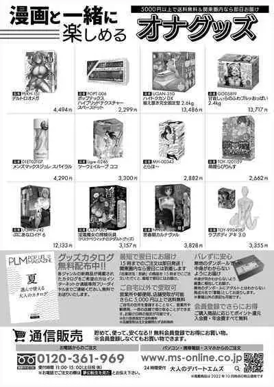 COMIC Mugen Tensei 2022-12