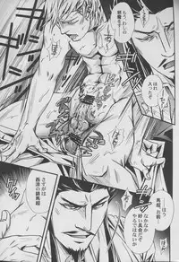 [Rensei (Tsuino Sumika)] Hadou no Susume (Shin Sangoku Musou)