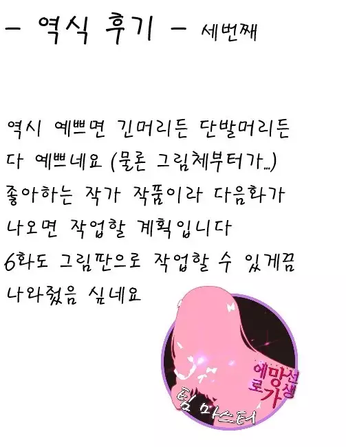 Hatsujou Munmun Massage! Ch. 5 | 발정 푹푹 마사지! Ch. 5