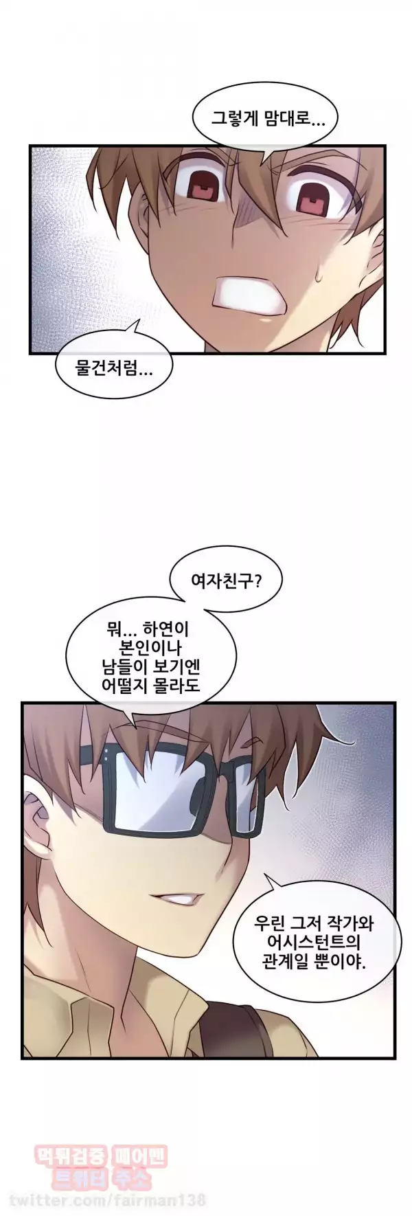 Master in My Dreams Ch.90-120