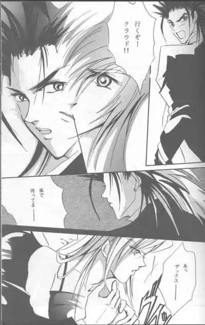 [Crystal Works (Katou Kaie)] LOVE CLOUD (Final Fantasy VII)