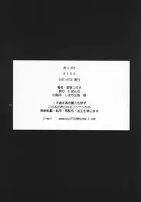 (SC35) [G-Panda (Midou Tsukasa)] 9153 (Street Fighter II)