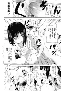 [Chiba Tetsutarou] Tricolor Highschool