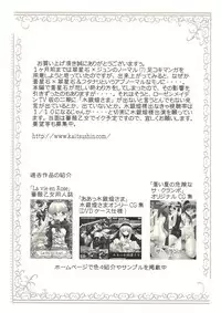 (CR37) [Kaitsushin (Namamo Nanase)] Narcissus tazetta L.bar.chinensis Koemer ～Seishin Torei: Jiko Ryoujoku～ (Rozen Maiden)