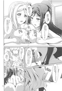 (C94) [Fukurou no Yuubinya san (Ueto Ruri)] 3P PARTY TRAIN (Love Live! Sunshine!!)