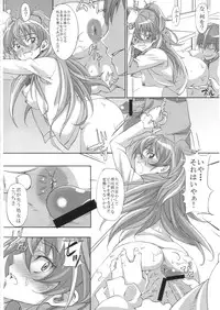 (C80) [mon-petit (Mon-Petit)] Utsukushii Hibiki no Kanade Kata Nyuumon Hen (Suite Precure)