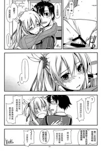 (C86) [ANGYADOW (Shikei)] Alisa Ijiri (The Legend of Heroes: Sen no Kiseki) [Chinese] [脸肿汉化组]