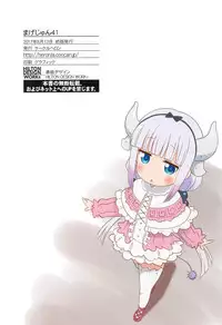 (C92) [Circle Heron (Shiramayumi)] Magejun 41 (Kobayashi-san-chi no Maid Dragon) [English] [Doujins.com]