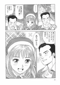 [Ishihara Kouhei] Cosplayer Ayaya