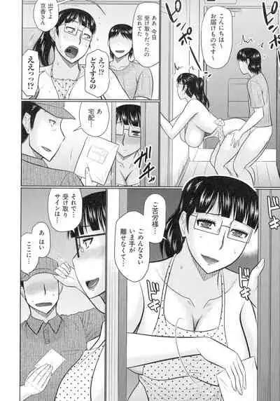 [Touya Hatakeyama] Kanjuku Koubi