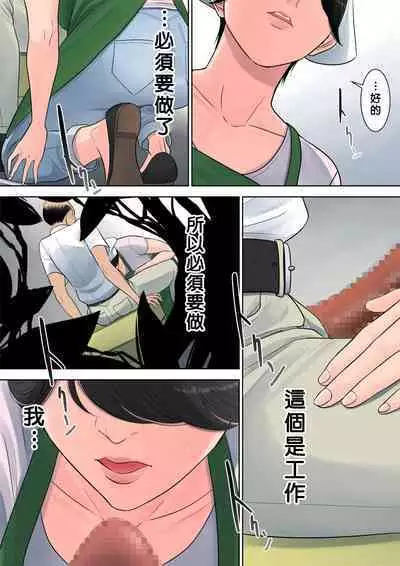 [Tamagou] Tsubakigaoka Danchi no Kanrinin+Dainibu+管理人の業務日報～A棟204号室・稲村吉蔵さん [Chinese] [建院翻译,骚年不骚个人汉化]