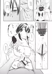 (Reitaisai 12) [Shironegiya (miya9)] NEGIDAKU III (Touhou Project)