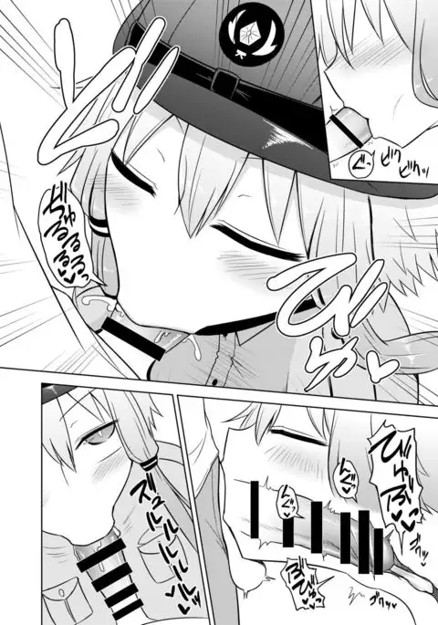 Fukei Yukari-san ni Saretai!