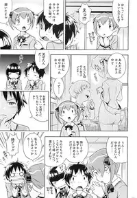 [Sekihan] Bianca ch. 1 - 9.1 (ongoing)