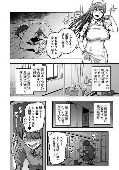 COMIC Ananga Ranga Vol. 108