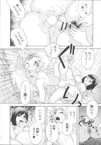 [Tenjiku Rounin] Inshi Kaden