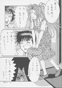 (C62) [RPG COMPANY 2 (Various)] Fujishima Spirits 3 (Ah! My Goddess, Sakura Taisen)